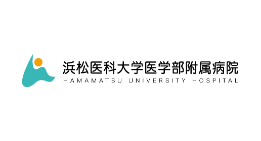 浜松医科大学医学部付属病院