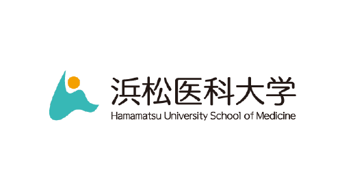 浜松医科大学